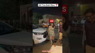 IAS Tina Dabi Mam Entry 🚔🚨 UPSC BEST MOTIVATION 🚨 #ias #dm #tinadabi #upsc #motivation #cse#shorts