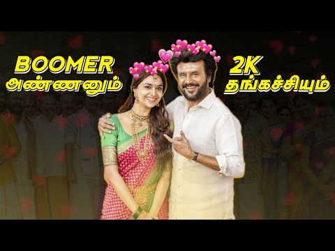 அண்ணாத்தையும் அன்பு தங்கச்சியும் | Annaatthe Roast | Sirappu varuval | Eruma murugesha