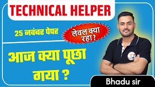 Technical Helper Exam 2025 25 November Paper Analysis