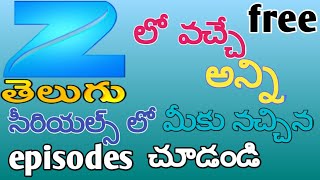 How to watch old zee telugu serials tv shows on youtube / old zee telugu serials screenshot 4
