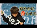 【学生・入門編】春夏秋冬で纏える嫌味のない香り【世界初のオーデコロン！？】