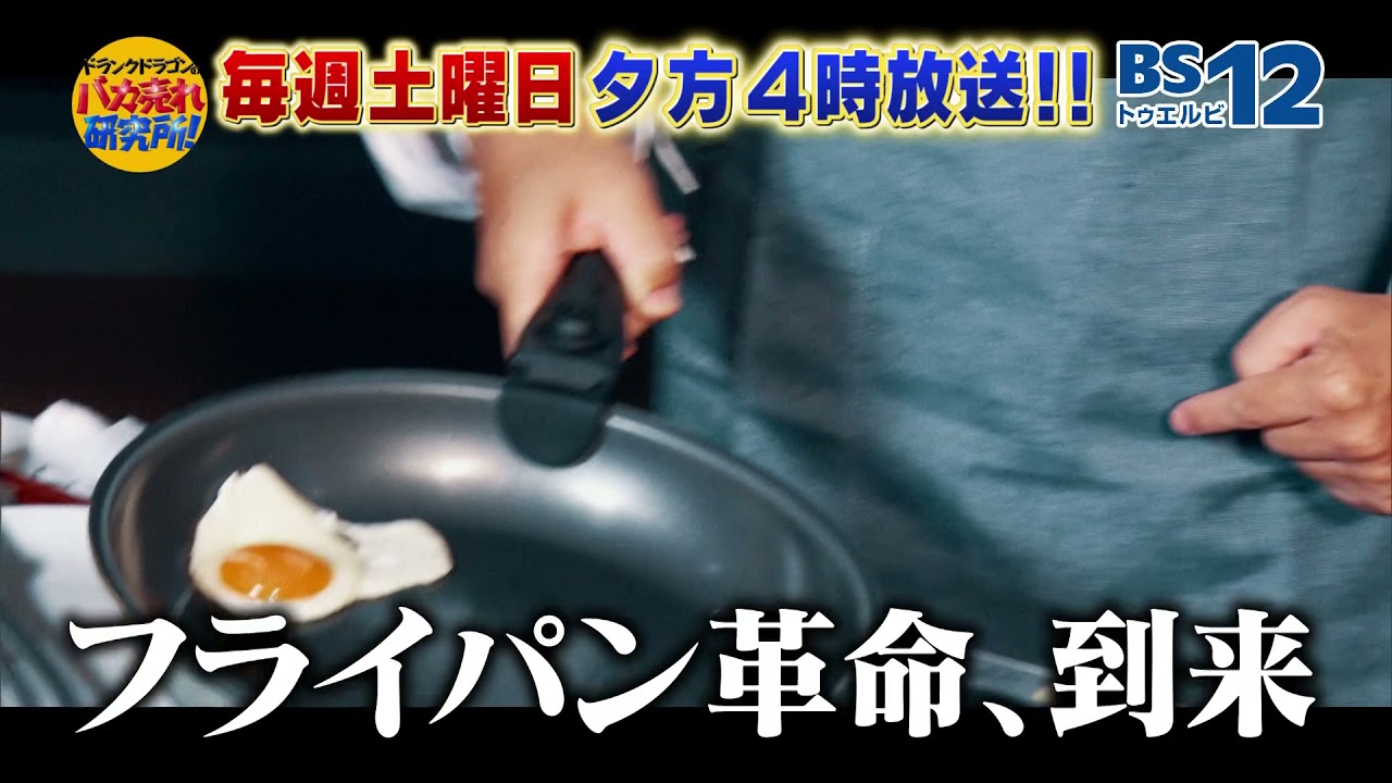 リフトアップヘアバンドを使ってお顔をリフトアップ ドランクドラゴンのバカ売れ研究所 番組公式 Youtube