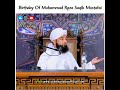 🌹Birthday Of Muhammad Raza Saqib Mustafai || 16 March 1972 || Whatsapp Status || Islamic Status