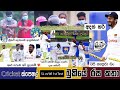 CRICKET Special 🏏😂🔥 Sri Lanka vs West Indies Test Series 2021 Bukiye Rasa Katha - Part 02 | 1st Test