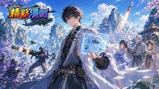 【Tech vs Cultivation】Helicopters, Gatling Guns & Nukes Crush Immortals! screenshot 5