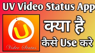 UV Video Status app kaise use kare । how To Use UV Video Status app । UV Video Status screenshot 1