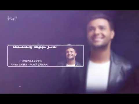 فاكر عينها وضحكتها