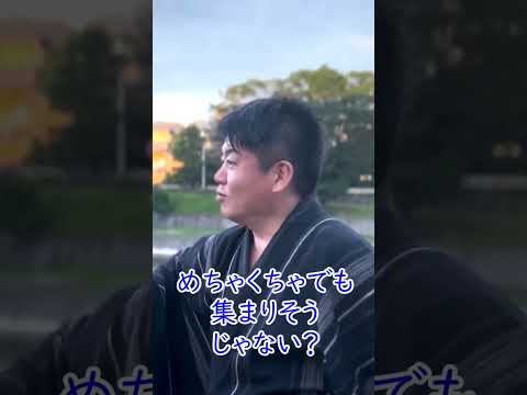 ホリエモン実は投資顧問をやりたい！？【ホリエモン切り抜き】【堀江貴文切り抜き】 #shorts