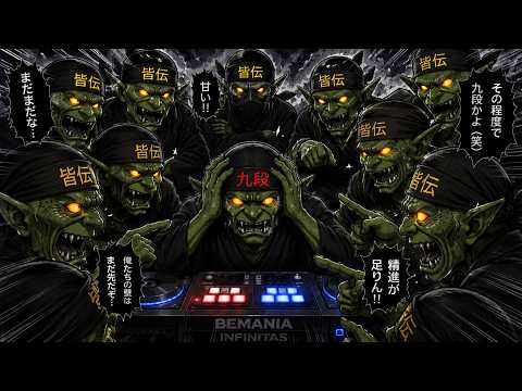 beatmaniaIIDX】DP九段忍者、地力上げする - YouTube