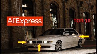 10 КРУТЫХ ТОВАРОВ ДЛЯ БМВ  7 СЕРИИ Е38 С АЛИЭКСПРЕСС! BMW E38