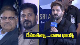 Icon Star Allu Arjun Emotional Speech, Cm Revanth Reddy Reaction Grand Launch Event