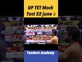 UPTET Mock Test 22 June से 🔥 फ्री टेस्ट सीरीज शुरू | UPTET 2026 तैयारी का सुनहरा मौका 😱