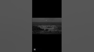 #القران الكريم #اكسبلور #لايك