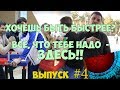 Самый быстрый старт, или в чем подвох? Цориев, Лалетин, Дзитиев, Моторин, Антонов