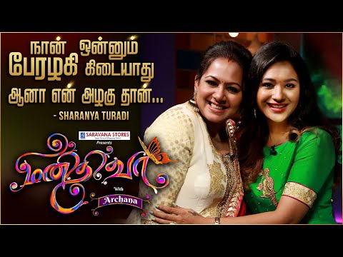 Manidhi Vaa - with VJ Archana & Sharanya Turadi - Ep 6