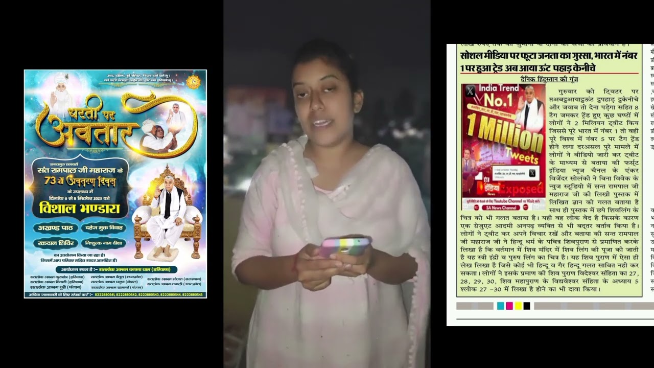 Number 1 News Channel Per Sant Rampal Ji YouTube Number 1 News Channel Per Sant Rampal Ji YouTube