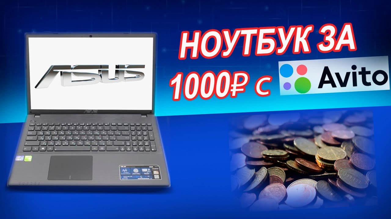 ASUS X552CL X550CL не включается. Ремонт ноутбука с авито за копейки ...