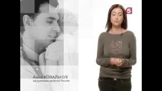 Анна Ковальчук Анна Ковальчук