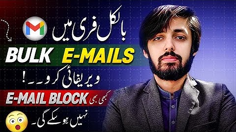 Verify Emails in BULK - How to Verify Bulk Email List | Fakhar Nazir