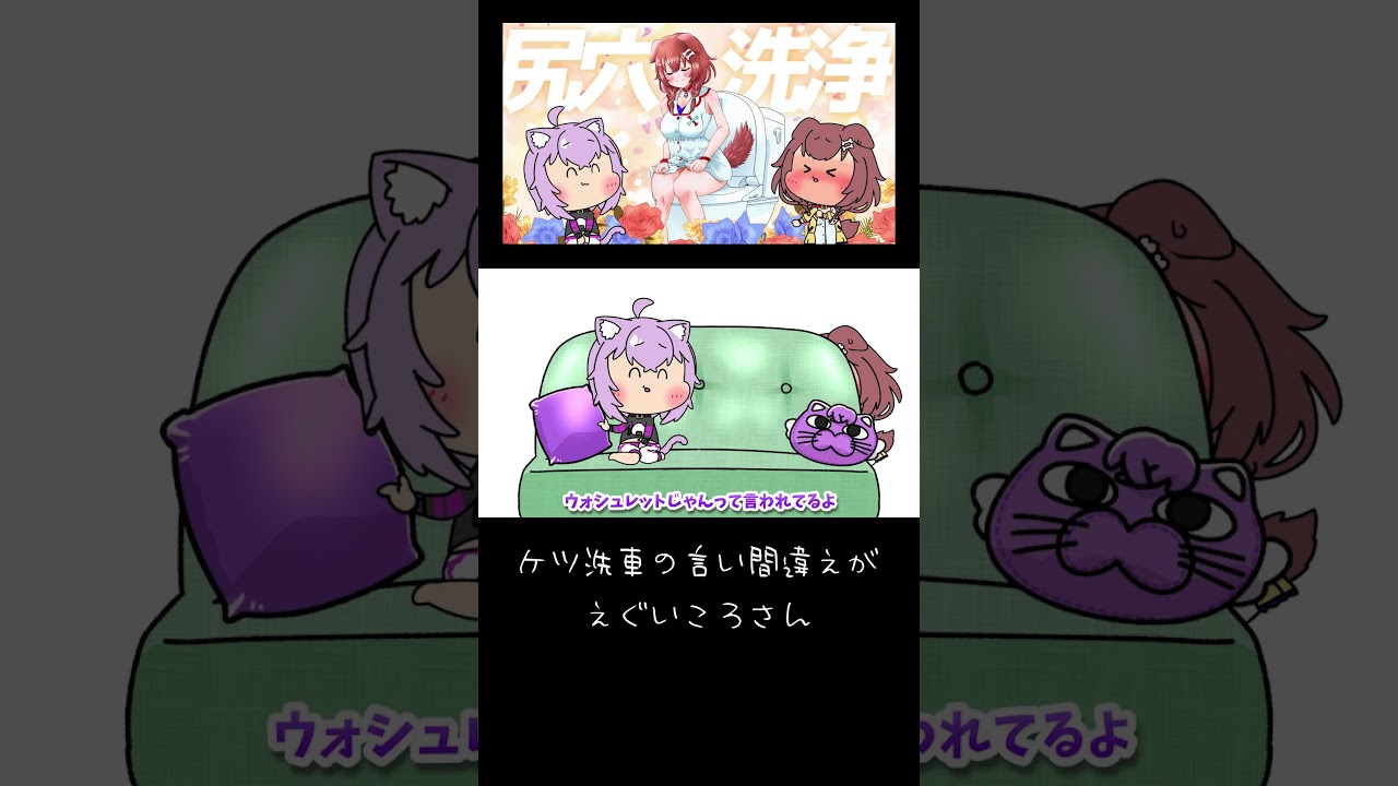 【手描き】ころさんのとんでもない言い間違い #猫又おかゆ #戌神ころね #ホロライブ切り抜き