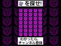 【ポケモン】見つけられたらIQ150あるらしい【ゲンガーを探せ】#shorts