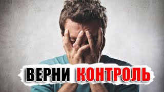 КАК УБРАТЬ ХАОС В ГОЛОВЕ ПОСЛЕ РАССТАВАНИЯ С ЖЕНЩИНОЙ?