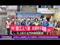 20260712 #颱風剛走 做工行善團馬上三路齊發幫助弱勢家庭重建家園—大北門新聞網