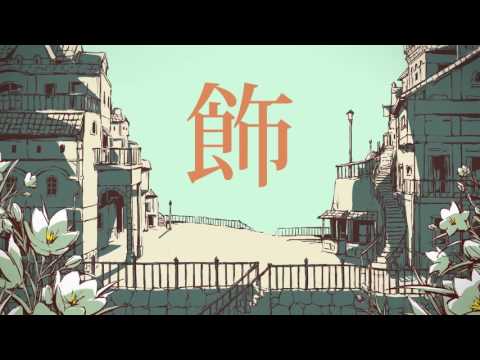 『シャルル』 歌ってみた byあんくら