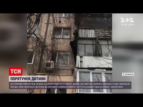 Происшествие в Тернополе