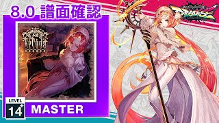 8.0) 《本能》 ～ ReCoda [MASTER 14+] (譜面確認) [CHUNITHM