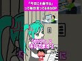 ボカロPにキレてます! part2 #Shorts