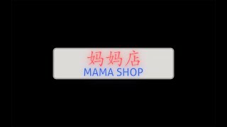 Mama Shop | Kindness to one’s peers