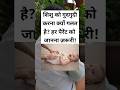 शिशु को गुदगुदी करना क्यों गलत है? हर पैरेंट को जानना ज़रूरी!#parentinginhindi #parentingtips
