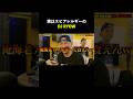 実は海老アレルギーのDJ RYOW #ninjawemadeit