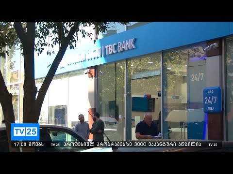 საკრედიტო- საგარანტიო მექანიზმი ამოქმედდა