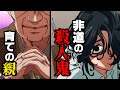 【漫画動画】伝説の殺し屋キヨスミ、その育ての親とは【特殊能力】