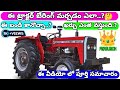 MESSEY FERGUSSON ట్రాక్టర్ బేరింగ్ ఎలా మార్చాలి...?#messeyferguson #automobile#tractors#tractorvideo