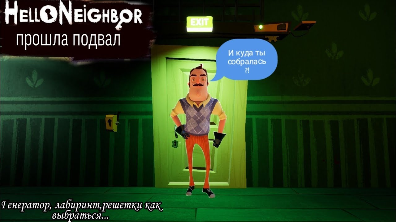 Читы на привет сосед. Привет сосед меню. Сосед все акты мод меню. Привет сосед акт 5. Читы на привет сосед последняя версия.