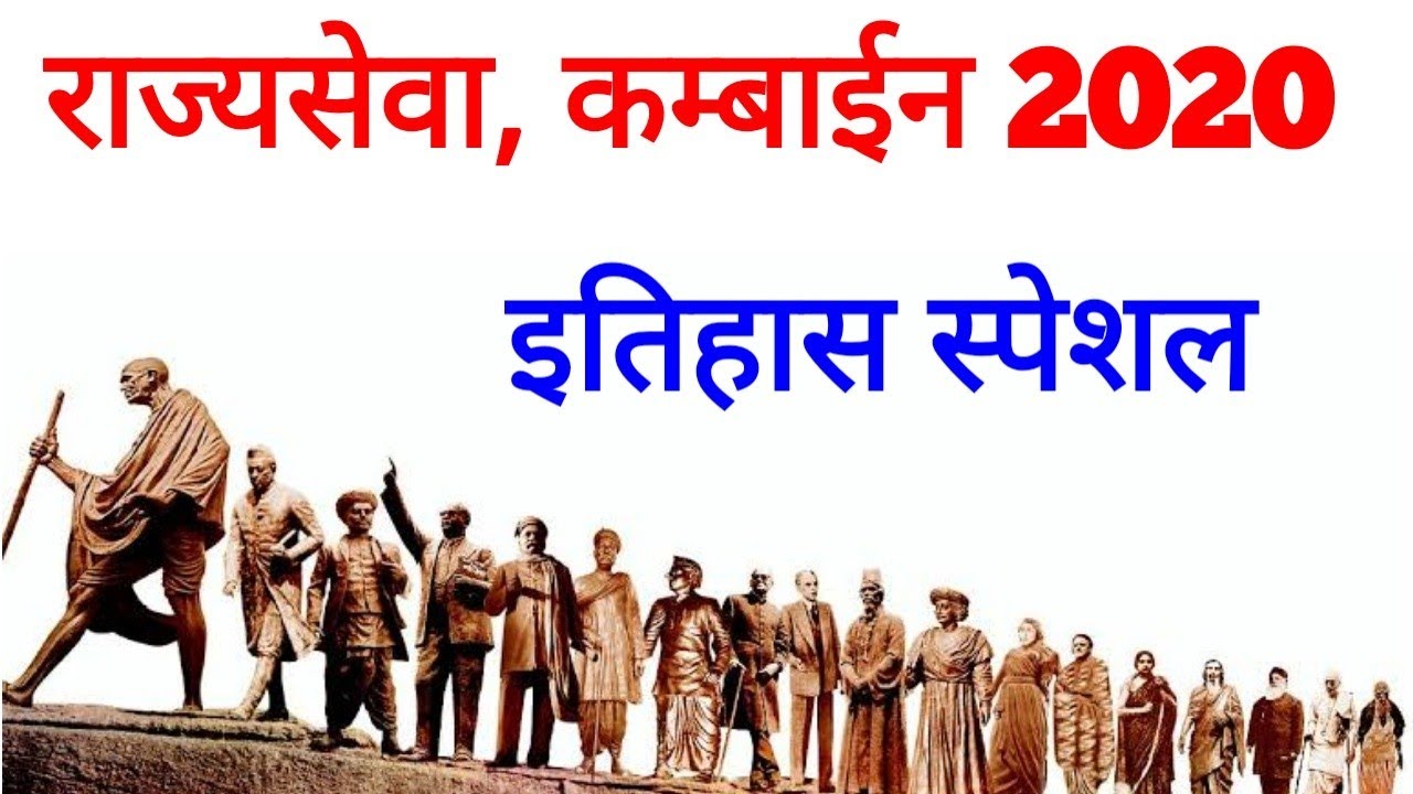 History Kathare history book gathal mpsc tricks history mpsc