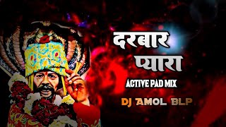 Darbar Pyara Dj Song | Gunvant Baba Song | Active Pad Mix | दरबार प्यारा Dj Remix | Dj Amol Remix