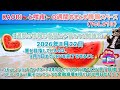 🍹KAORI🍉と咲夜🐈の週間おまとめ情報スペース〈Vol.218〉※ 2026年8月22日に行った、Xスペースの音声アーカイブになります♪