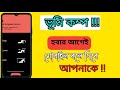 ভূমিকম্প হবার আগেই মোবাইল বলে দিবে অপনাকে।Earthquake Alert System Android