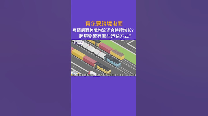 跨境物流有哪些运输方式？ - 天天要闻