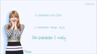 Video thumbnail of "TWICE (트와이스) Jelly Jelly Lyrics (Han|Rom|Eng) Color Coded"