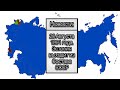Распад СССР на карте кратко