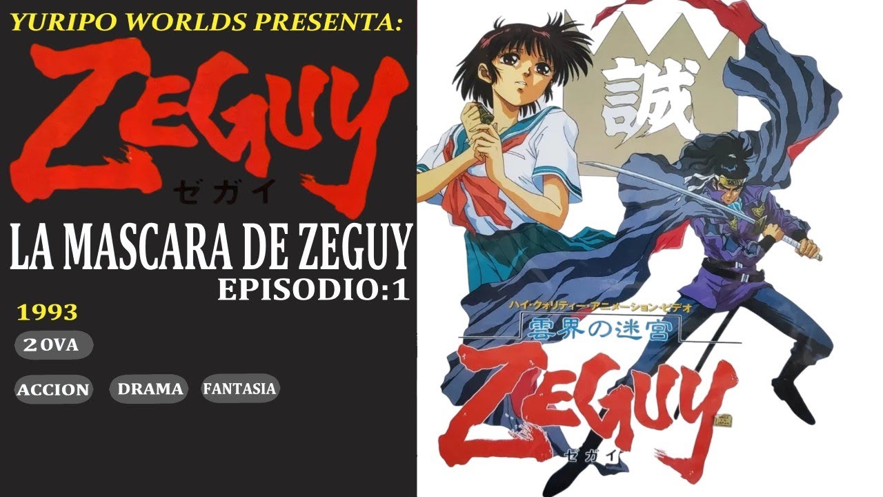 雲界の迷宮 ゼガイ MASK OF ZEGUY 1993 OVA:1 (SUB ESPAÑOL) - YouTube