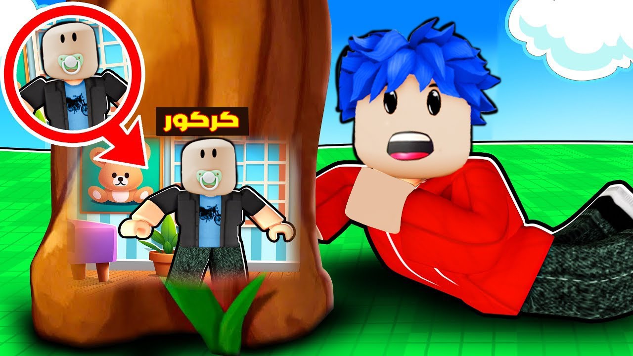 عائلة روبلوكس 