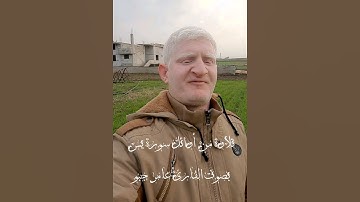 يس والقرآن الحكيم تلاوة بصوت - #القارئ_عامر_جبو #عامر_جبو