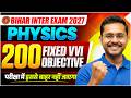 Class 12 Physics | 200 Fixed VVI Objective Questions | 12th Physics IMP Questions Bihar Board 2027
