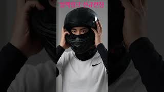 블랙링크 바라클라바